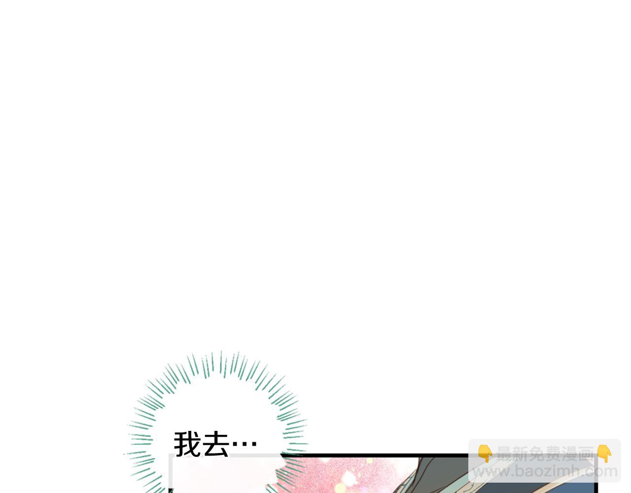 痛苦之神的愛 - 第62話 心跳(3/3) - 5