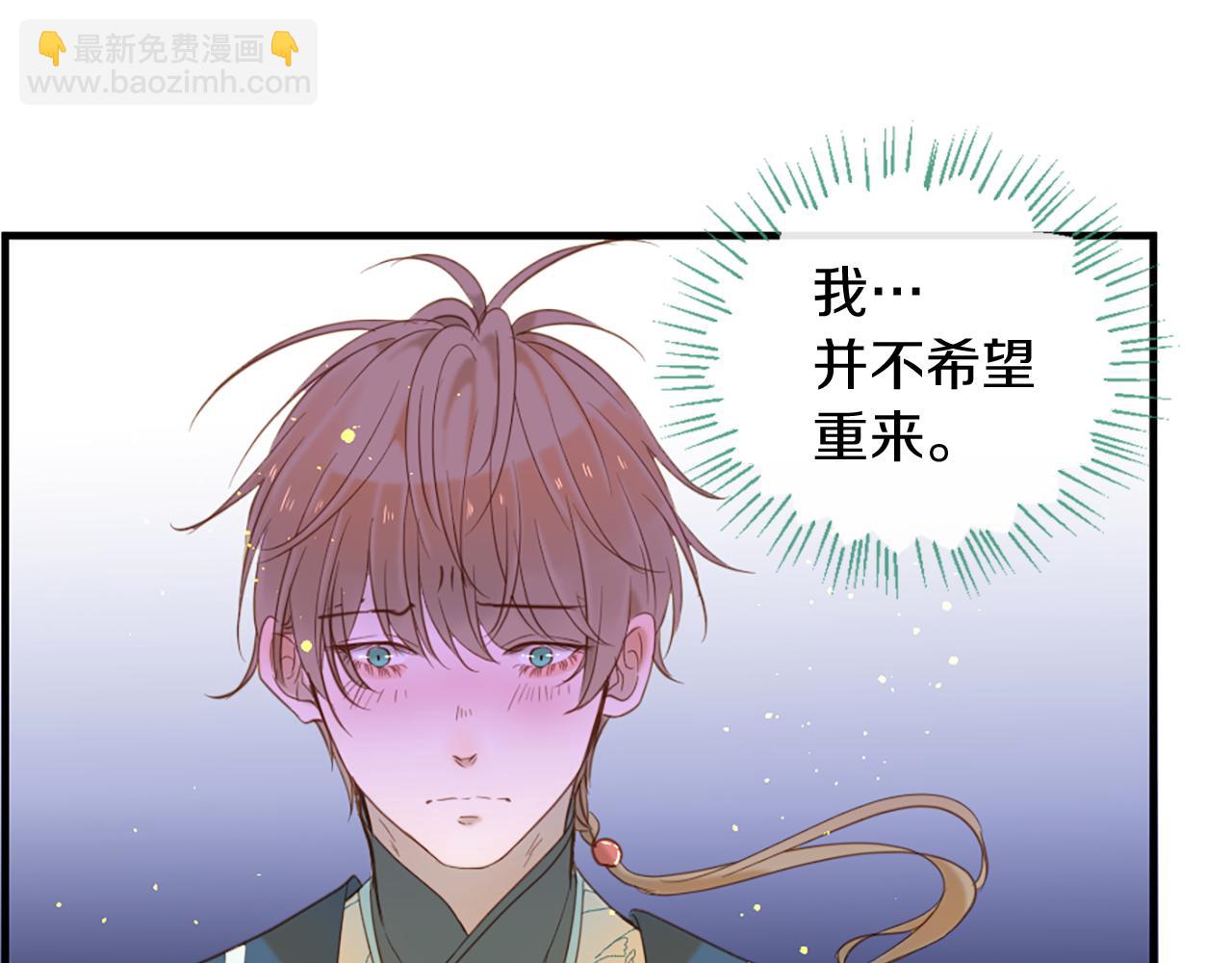 痛苦之神的愛 - 第62話 心跳(3/3) - 1