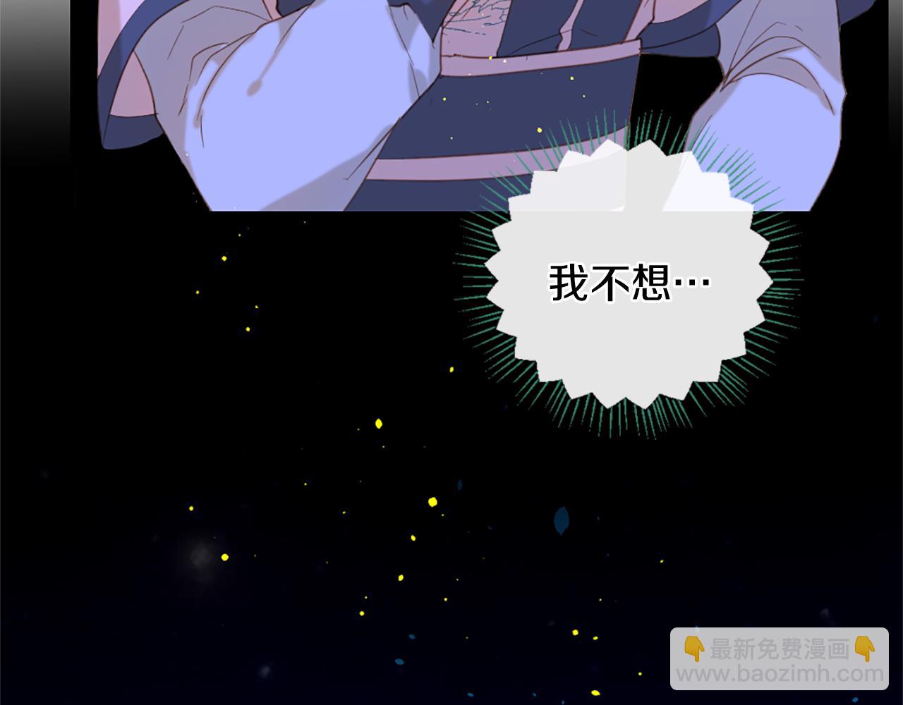 痛苦之神的愛 - 第62話 心跳(3/3) - 3