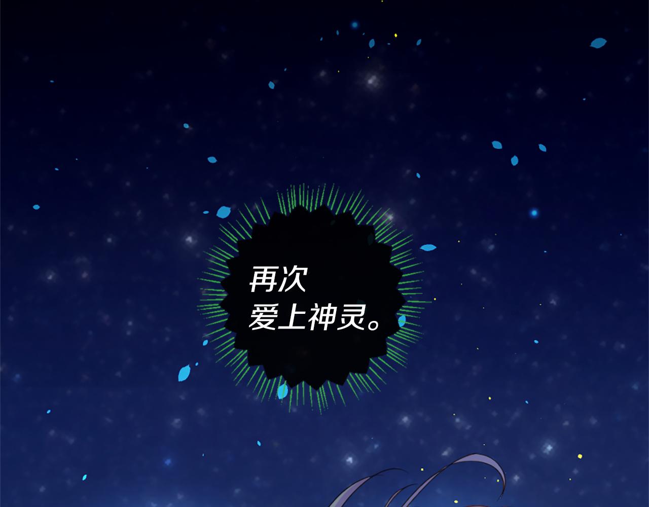 痛苦之神的愛 - 第62話 心跳(3/3) - 4