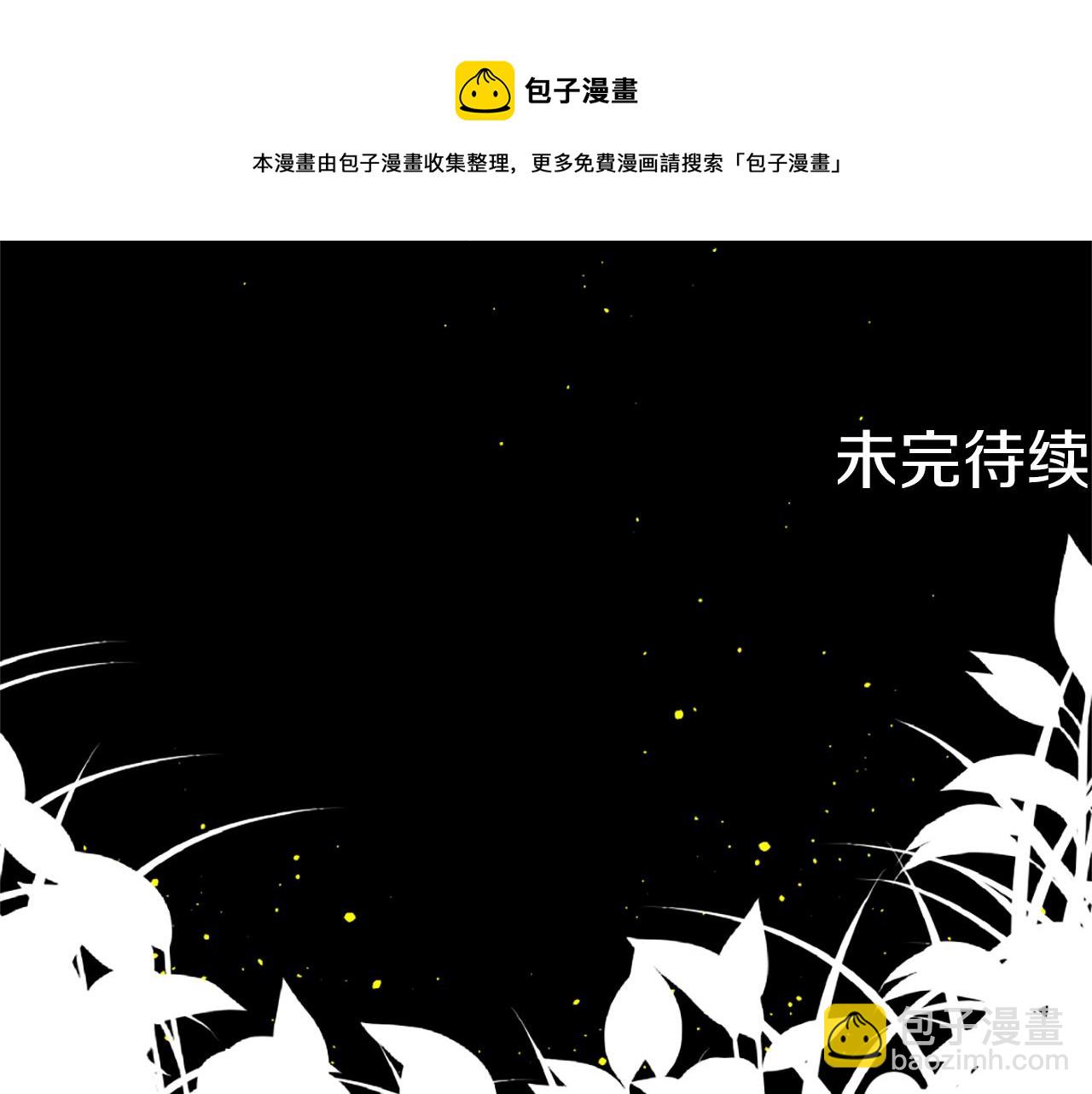 痛苦之神的愛 - 第62話 心跳(3/3) - 1