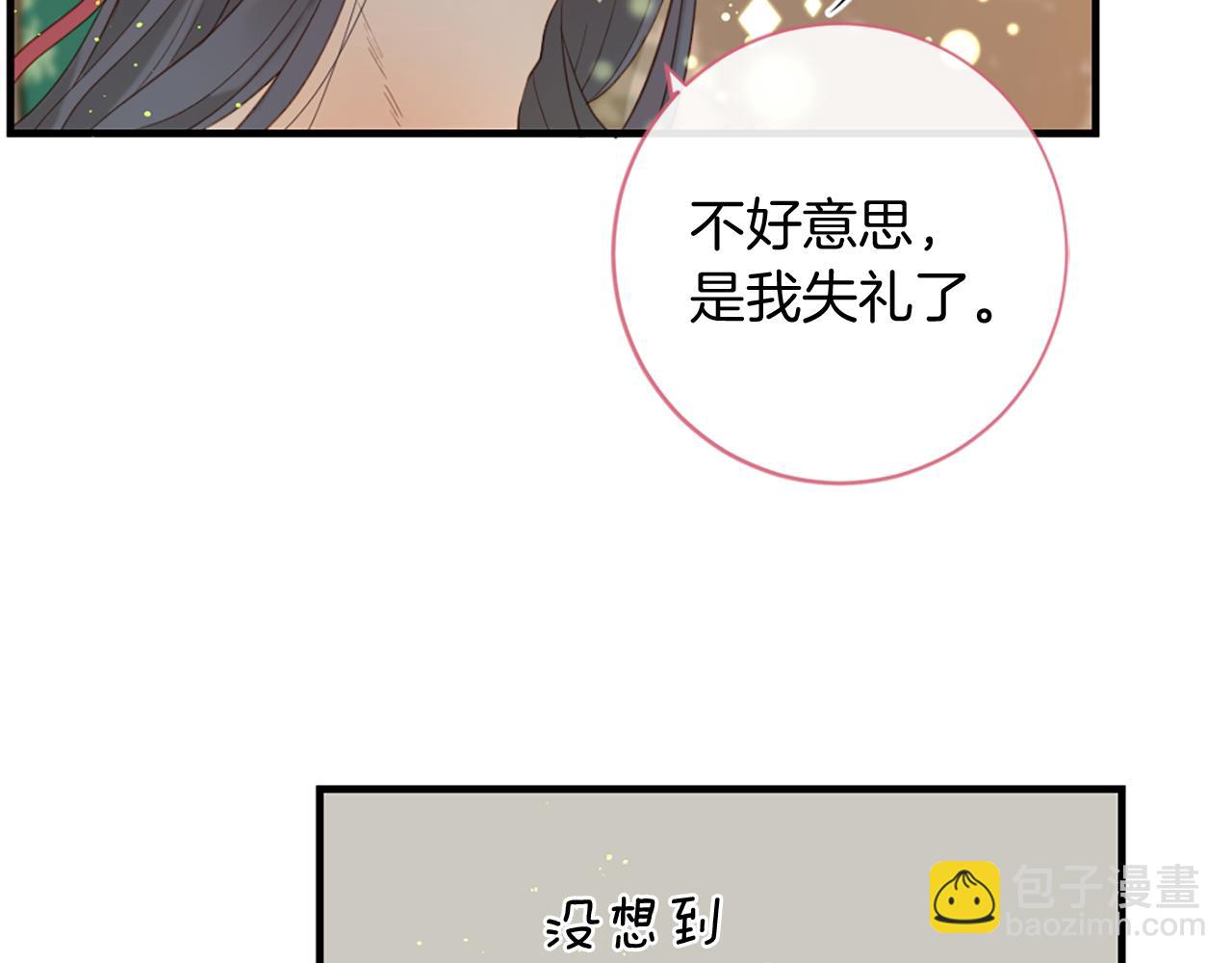 痛苦之神的愛 - 第62話 心跳(2/3) - 6