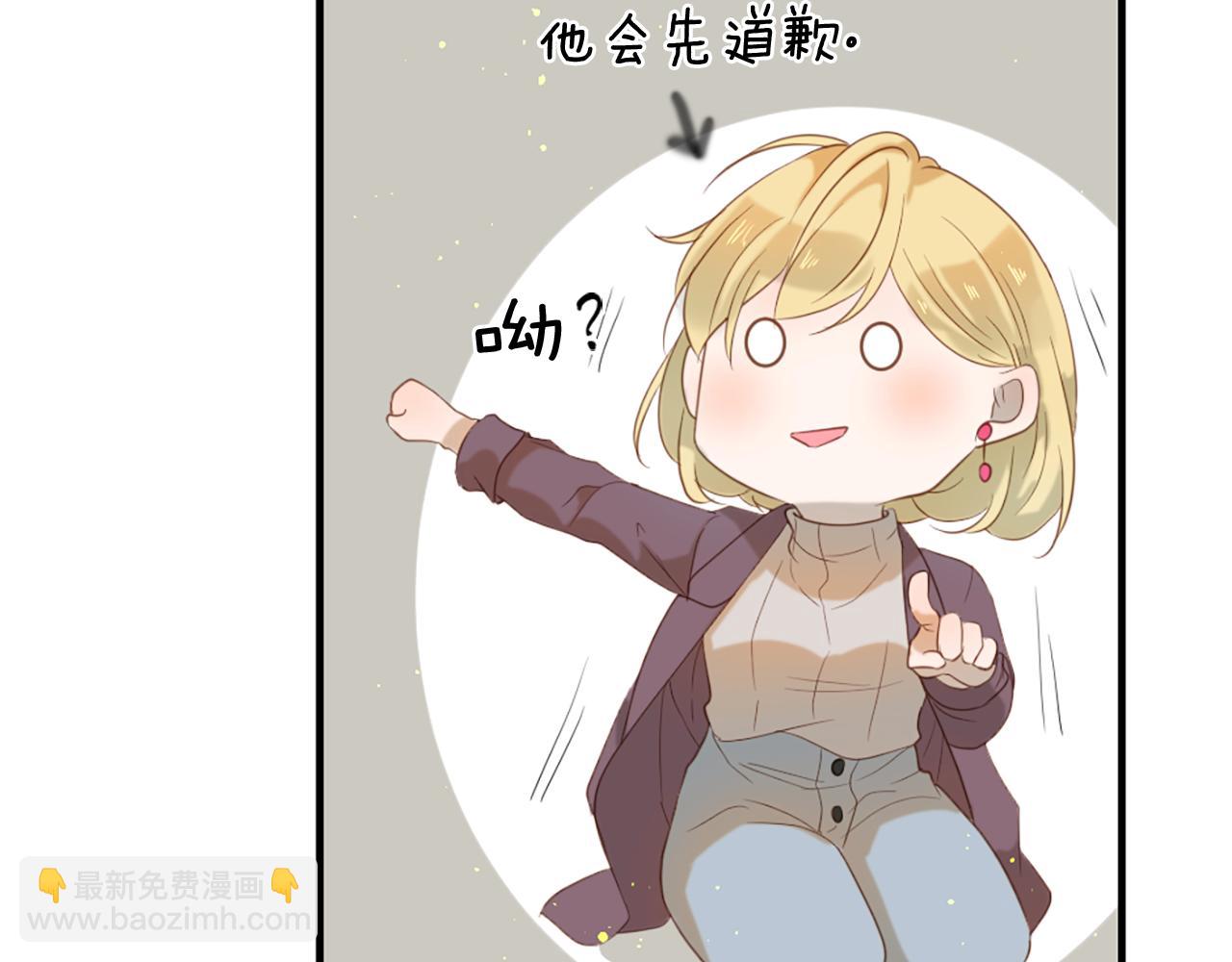 痛苦之神的愛 - 第62話 心跳(2/3) - 7