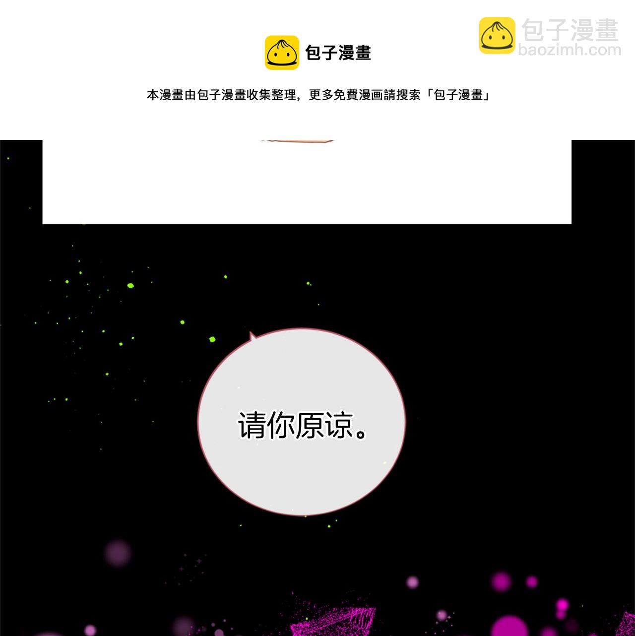 痛苦之神的愛 - 第62話 心跳(2/3) - 7