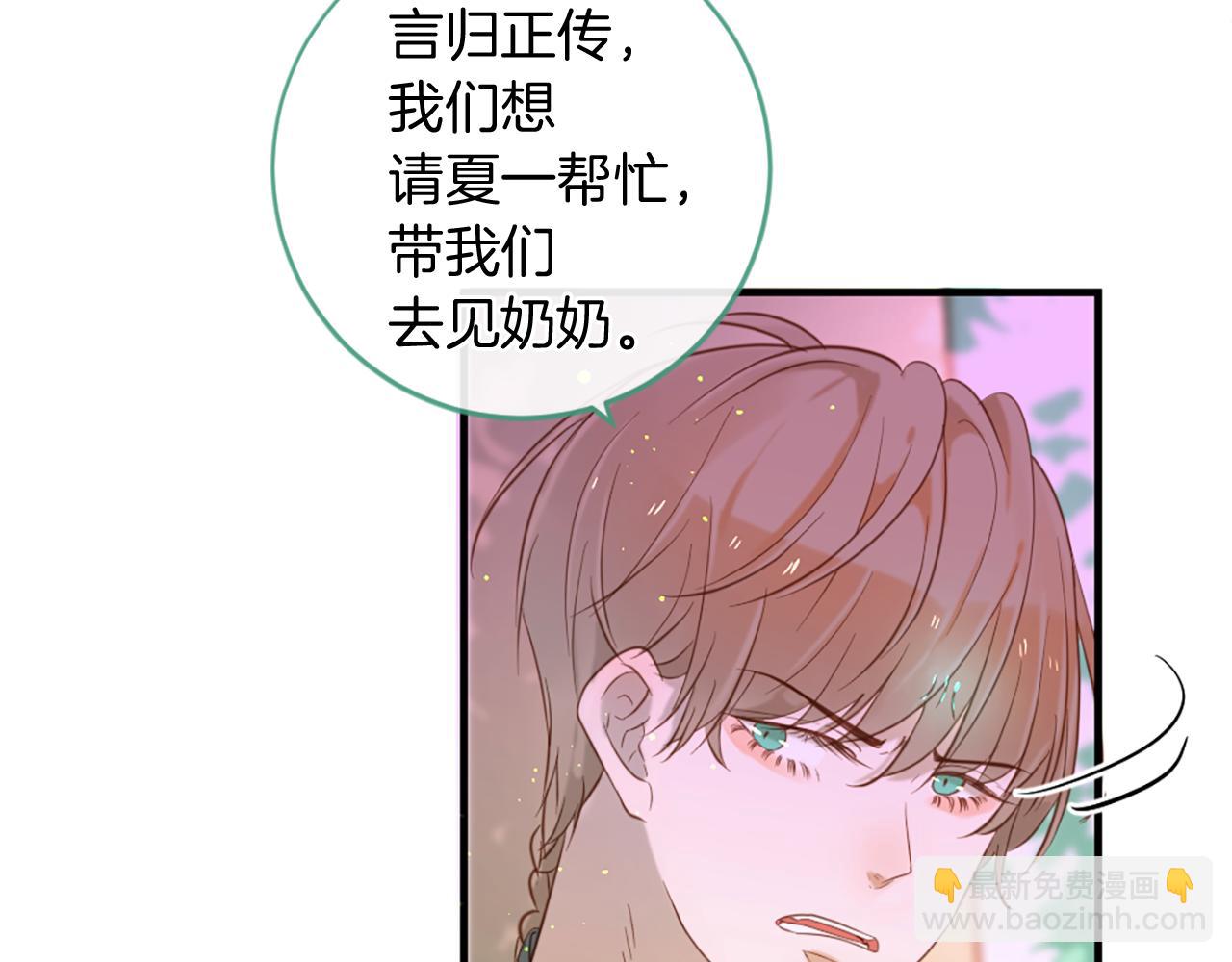 痛苦之神的愛 - 第62話 心跳(2/3) - 6