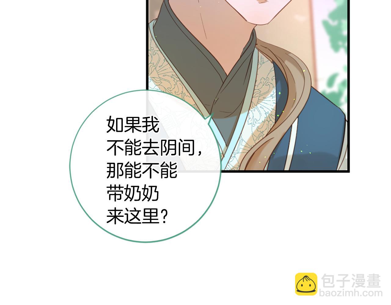 痛苦之神的愛 - 第62話 心跳(2/3) - 7