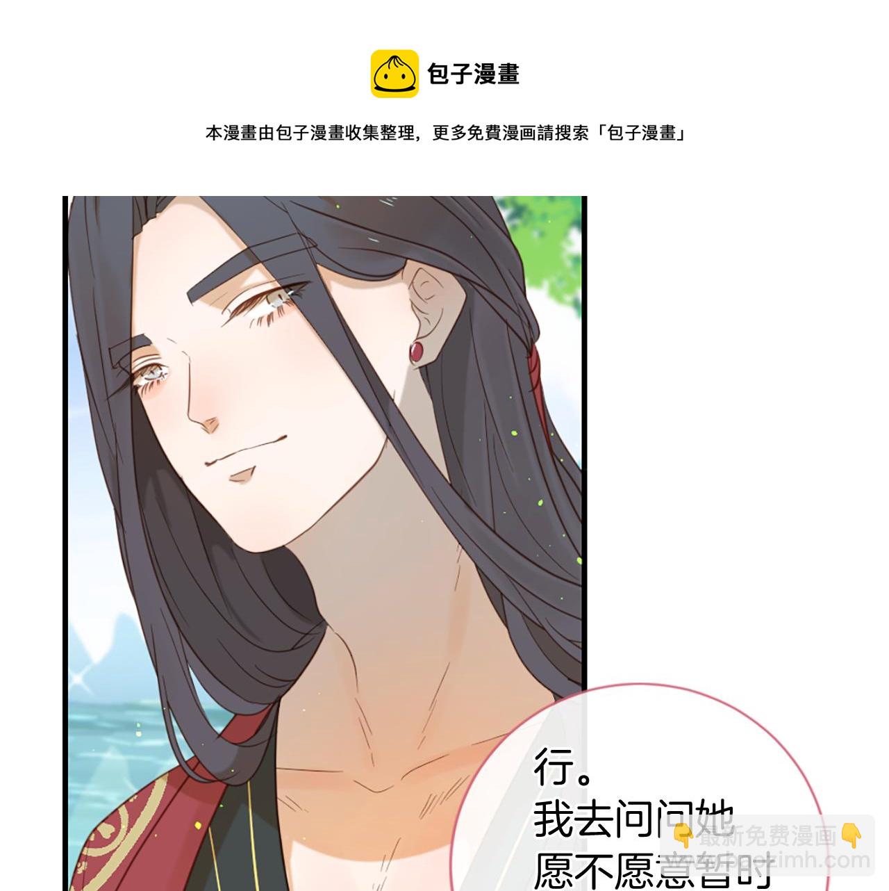 痛苦之神的愛 - 第62話 心跳(2/3) - 1