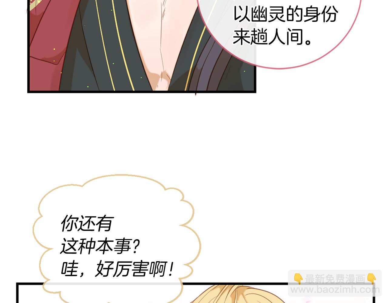 痛苦之神的愛 - 第62話 心跳(2/3) - 2