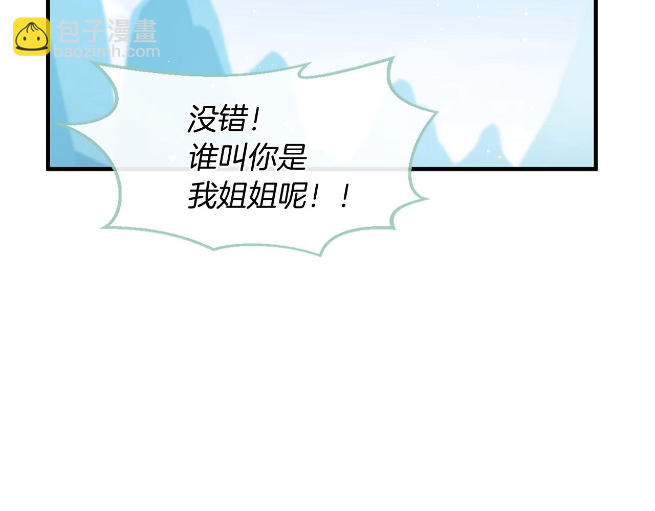 痛苦之神的愛 - 第62話 心跳(2/3) - 2