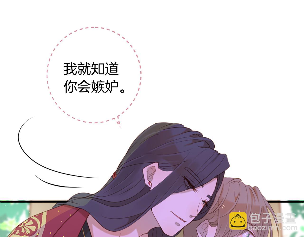 痛苦之神的愛 - 第62話 心跳(2/3) - 5