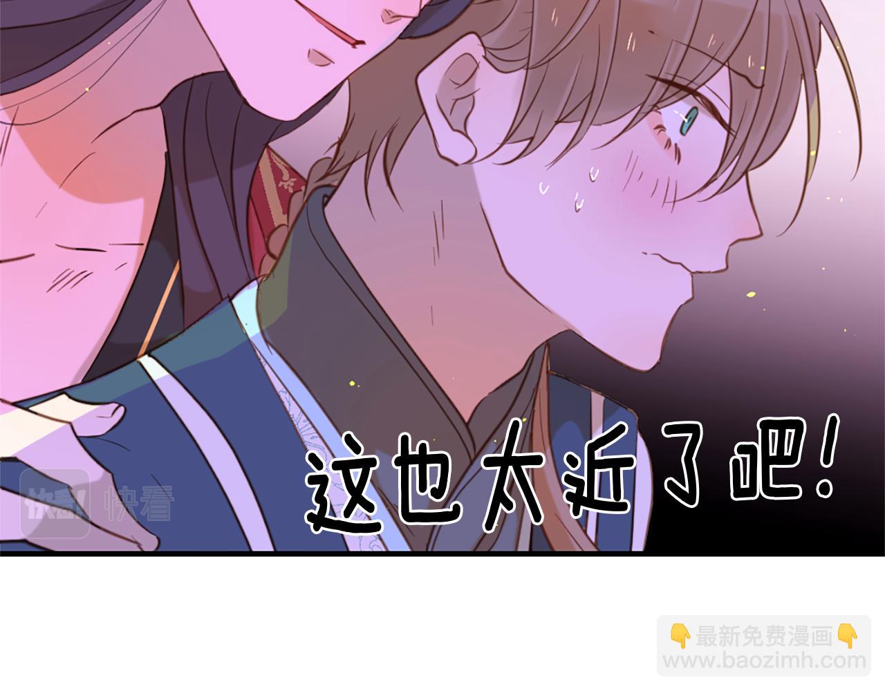 痛苦之神的愛 - 第62話 心跳(2/3) - 8