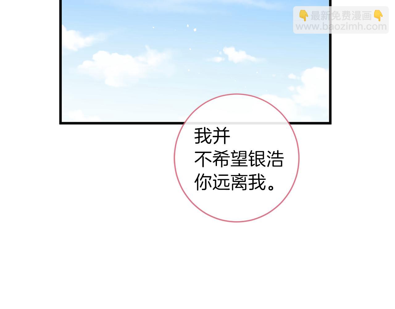 痛苦之神的愛 - 第62話 心跳(2/3) - 6