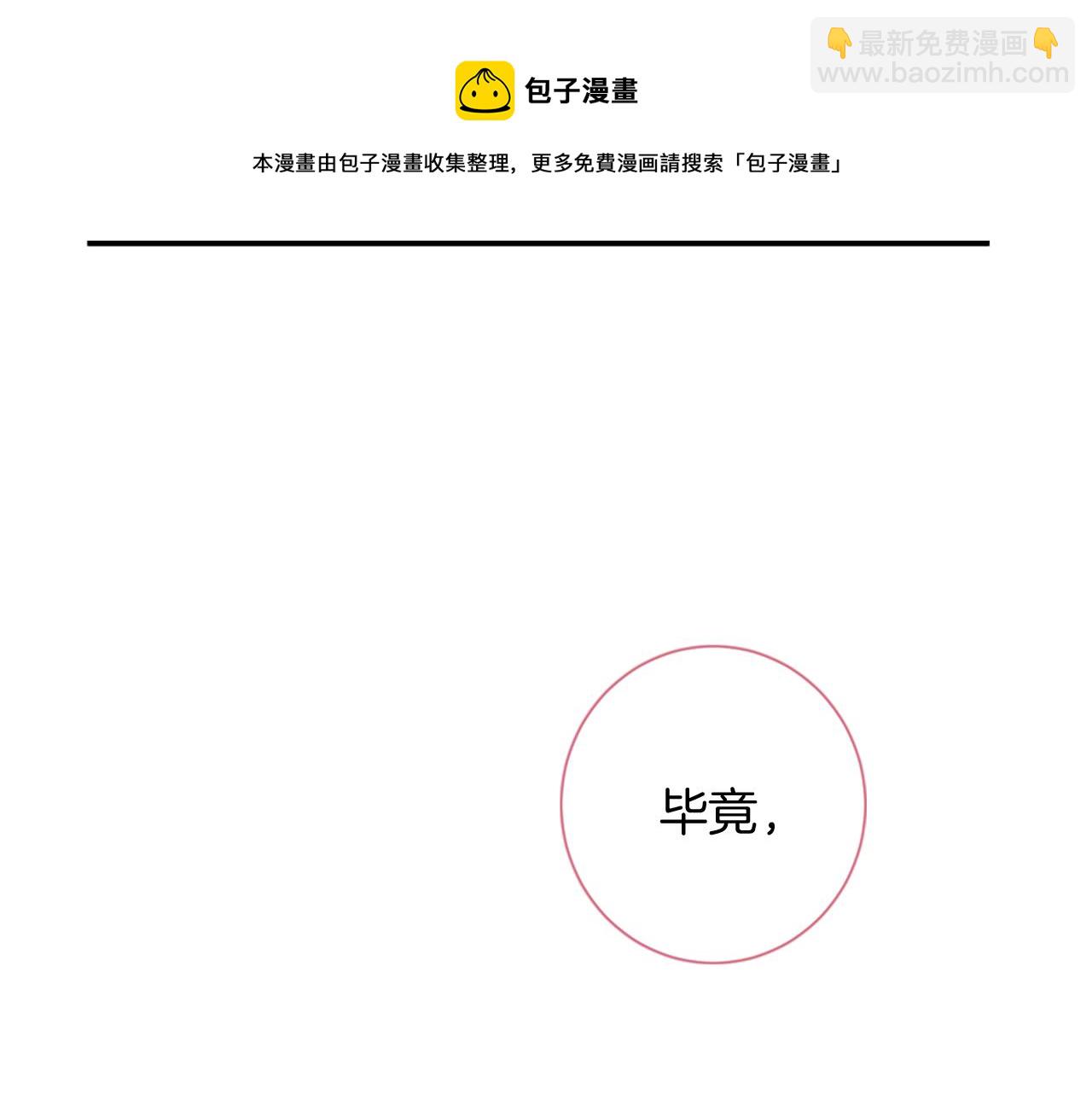 痛苦之神的愛 - 第64話 無法讀懂你(3/3) - 1