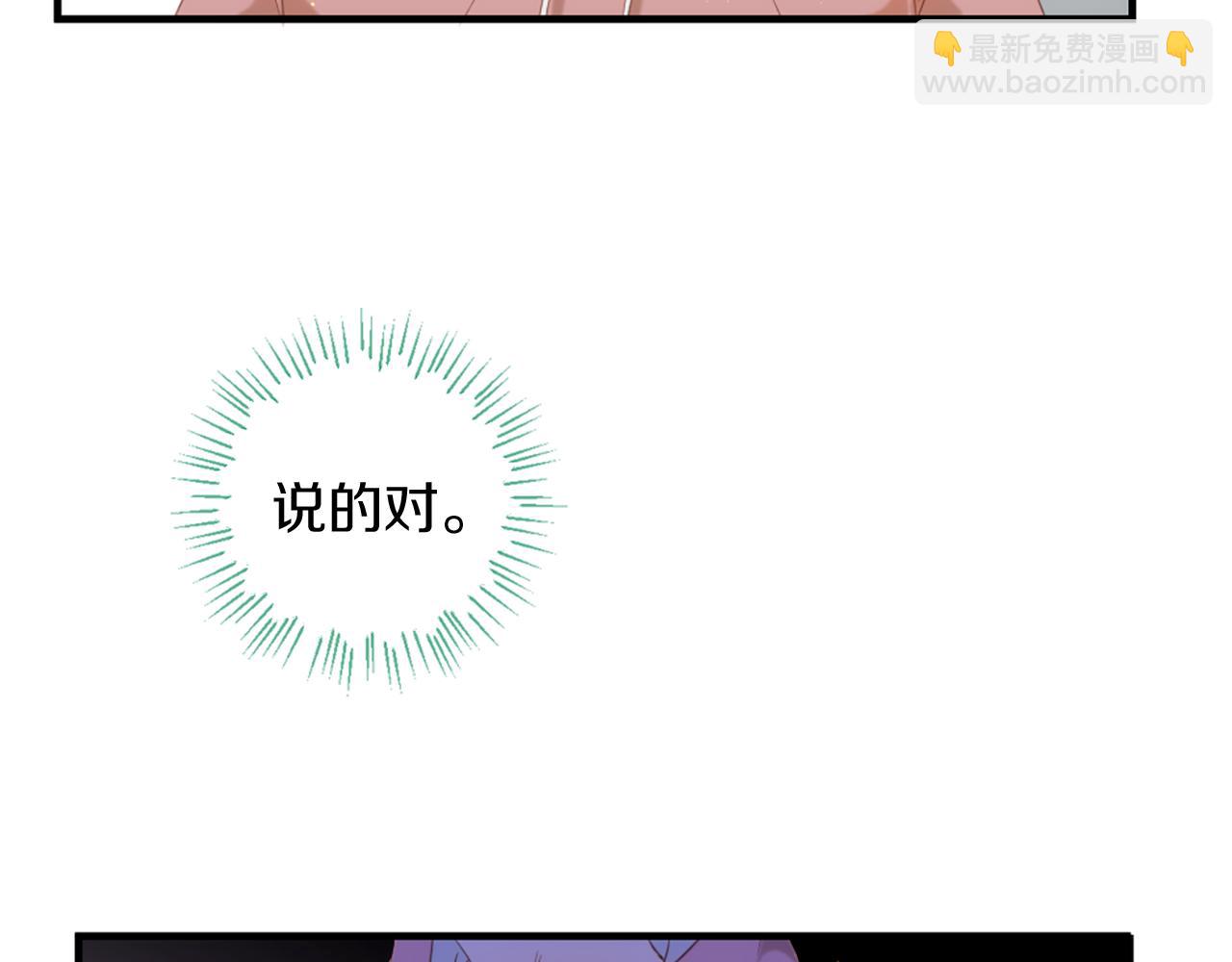 痛苦之神的愛 - 第64話 無法讀懂你(3/3) - 3