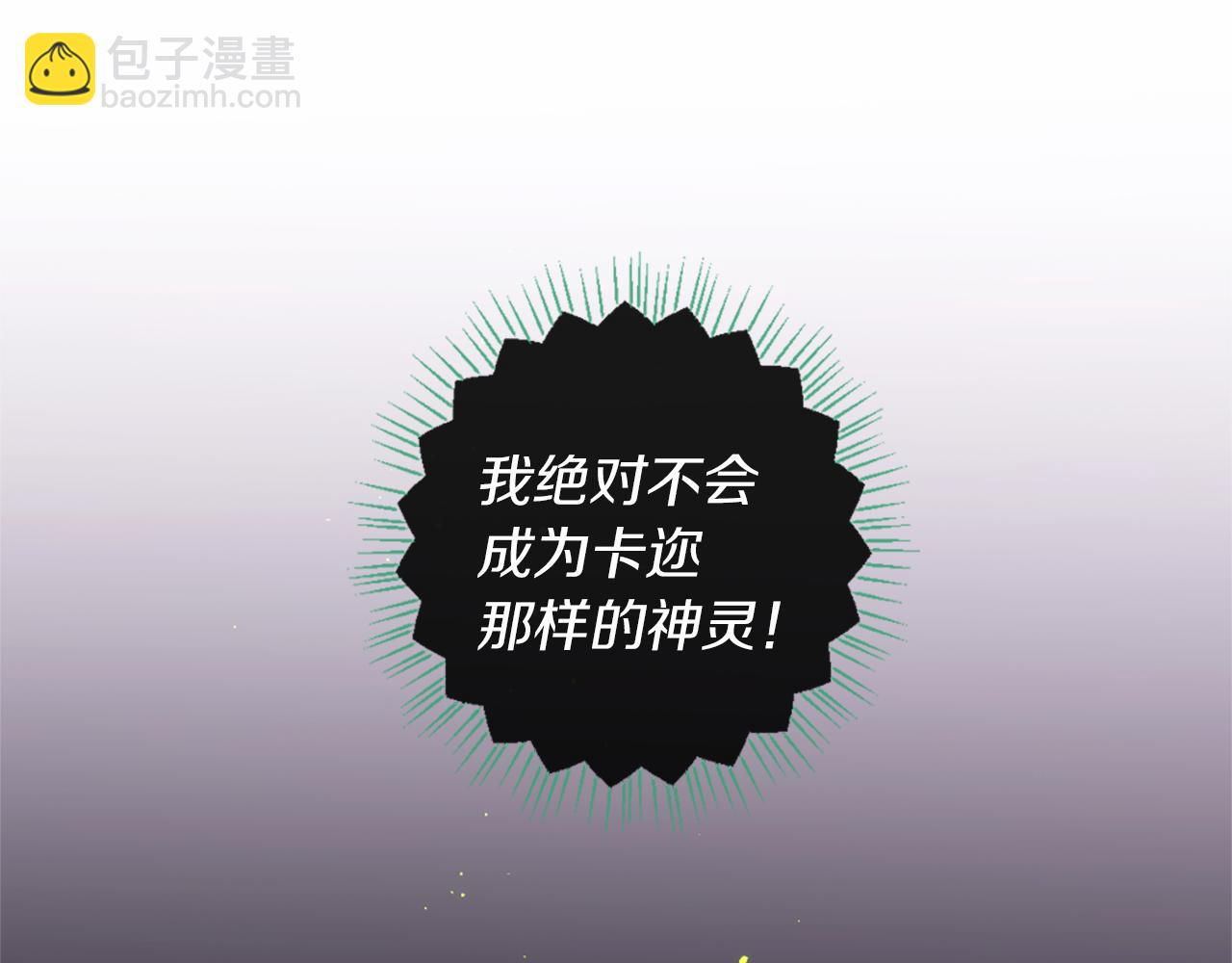 痛苦之神的愛 - 第64話 無法讀懂你(3/3) - 1