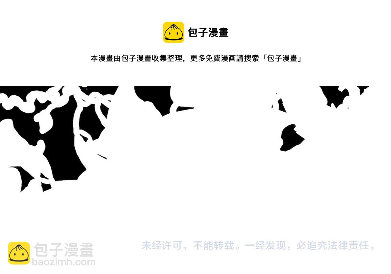 痛苦之神的愛 - 第64話 無法讀懂你(3/3) - 3