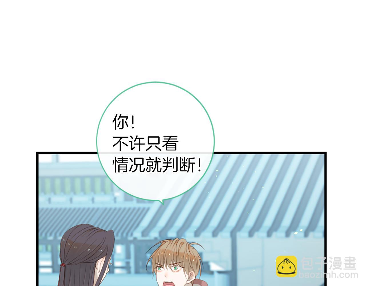 痛苦之神的愛 - 第64話 無法讀懂你(1/3) - 1