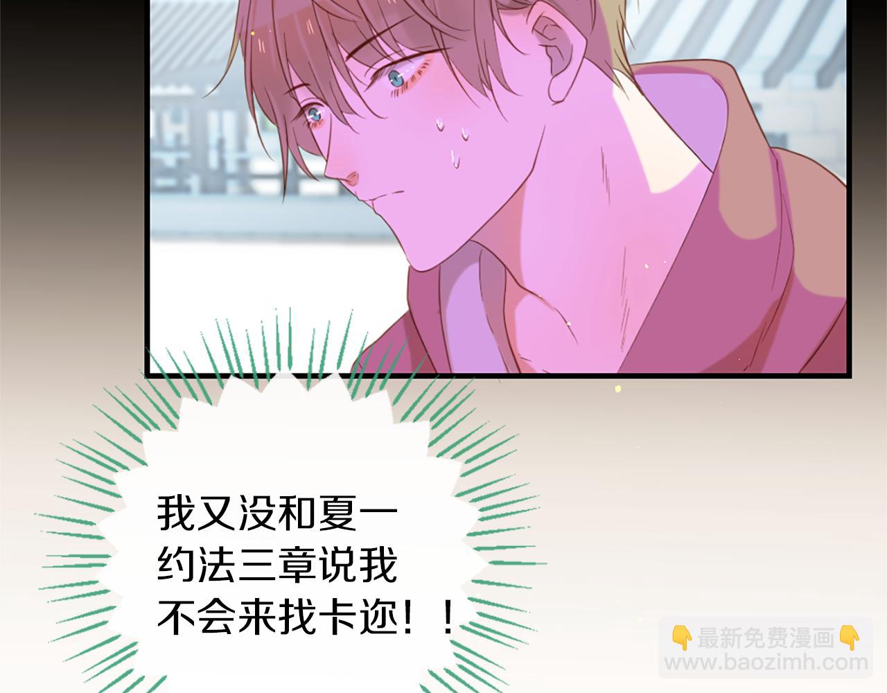 痛苦之神的愛 - 第64話 無法讀懂你(1/3) - 4