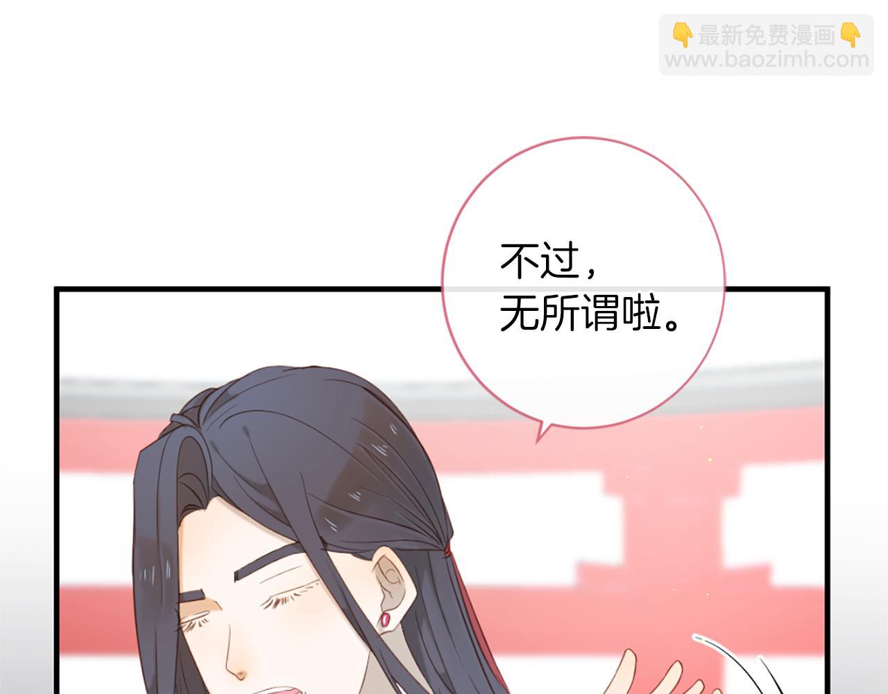 痛苦之神的愛 - 第64話 無法讀懂你(1/3) - 2