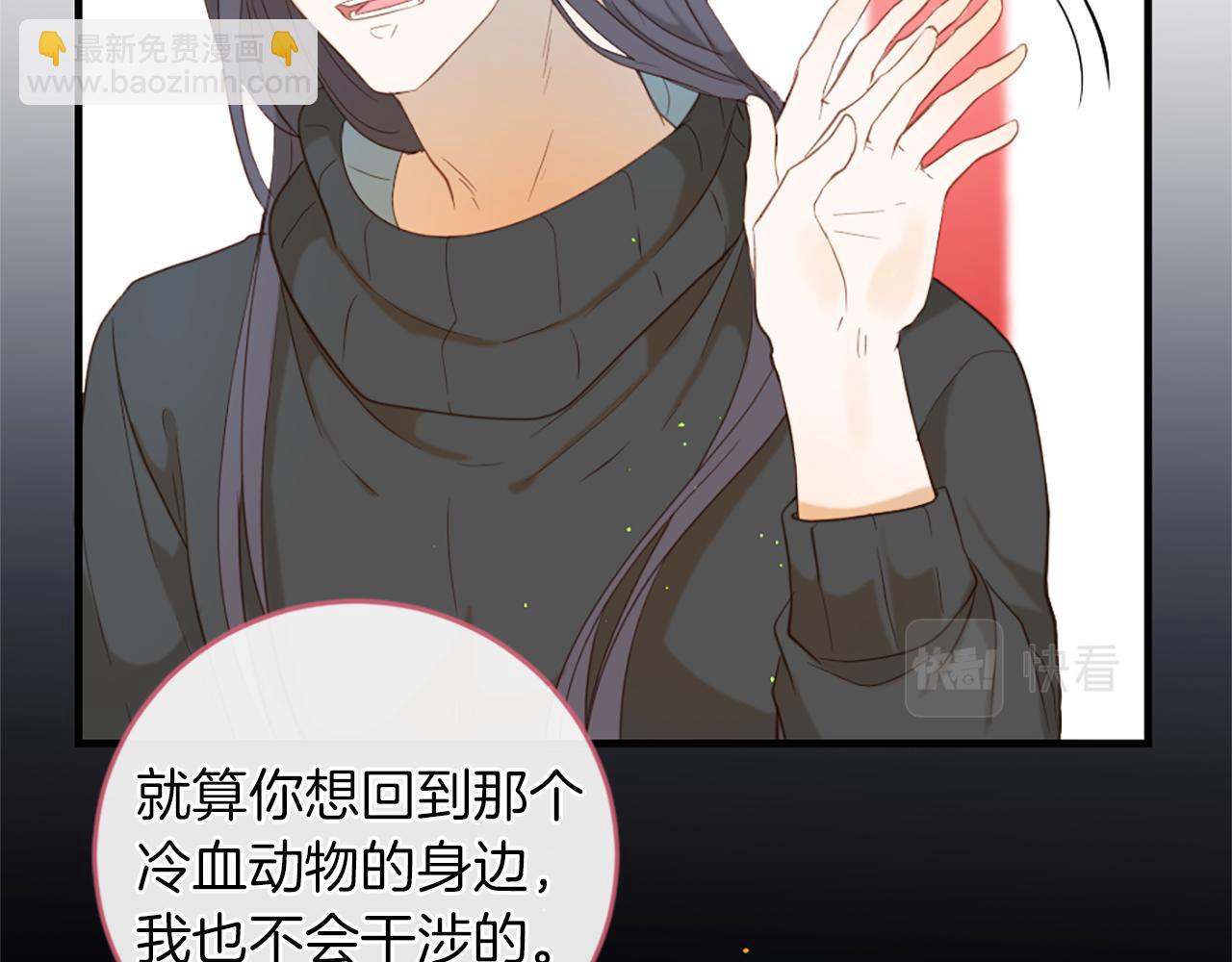 痛苦之神的愛 - 第64話 無法讀懂你(1/3) - 3