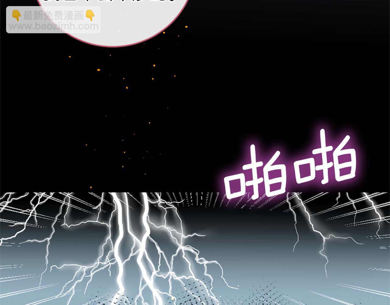 痛苦之神的愛 - 第64話 無法讀懂你(1/3) - 4