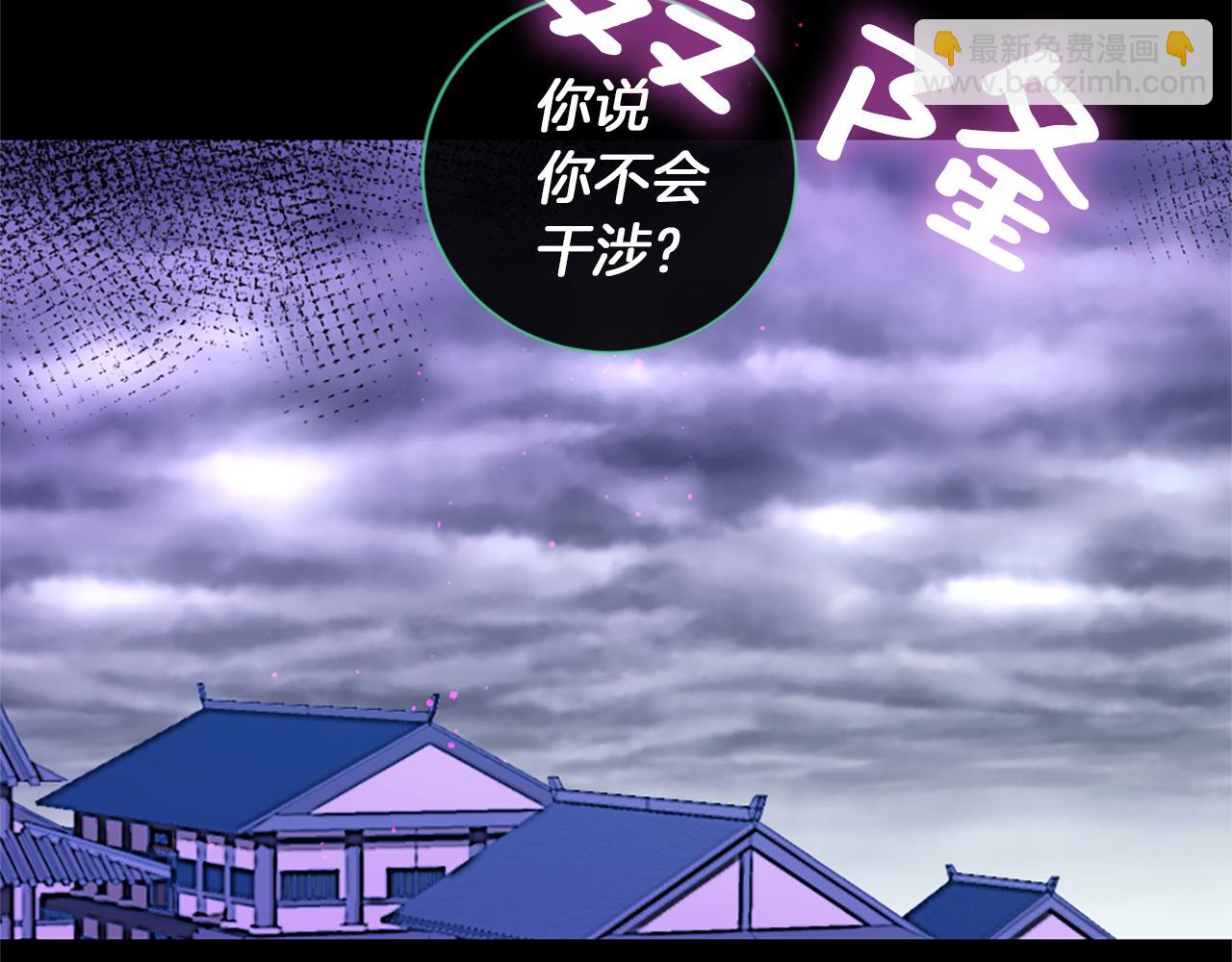 痛苦之神的愛 - 第64話 無法讀懂你(1/3) - 7