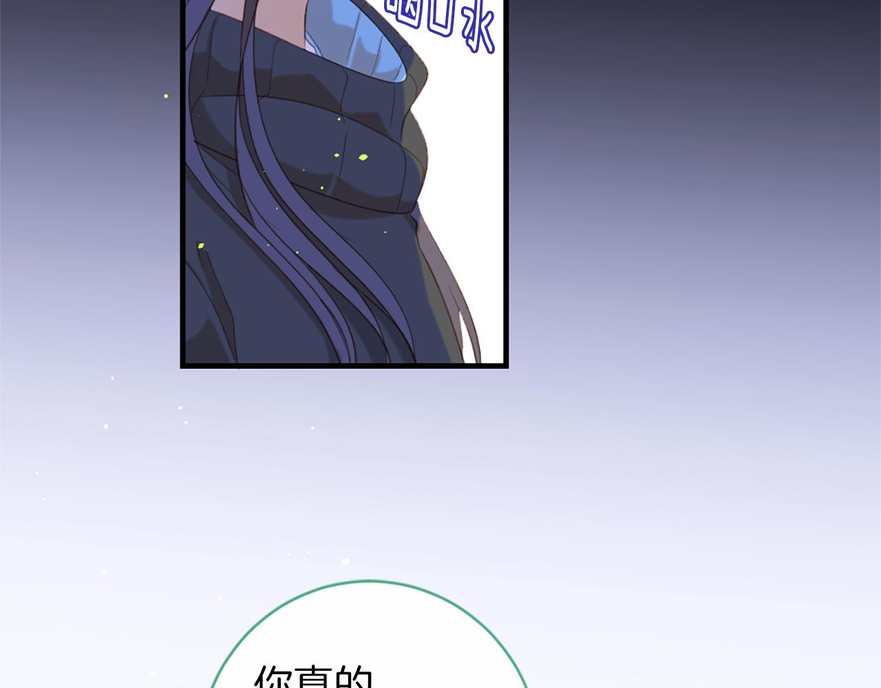 痛苦之神的愛 - 第64話 無法讀懂你(1/3) - 2