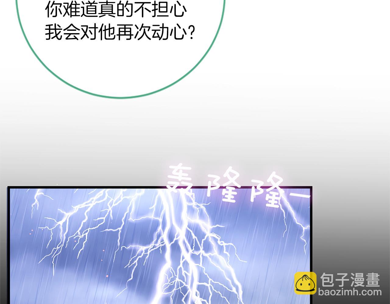 痛苦之神的愛 - 第64話 無法讀懂你(1/3) - 5