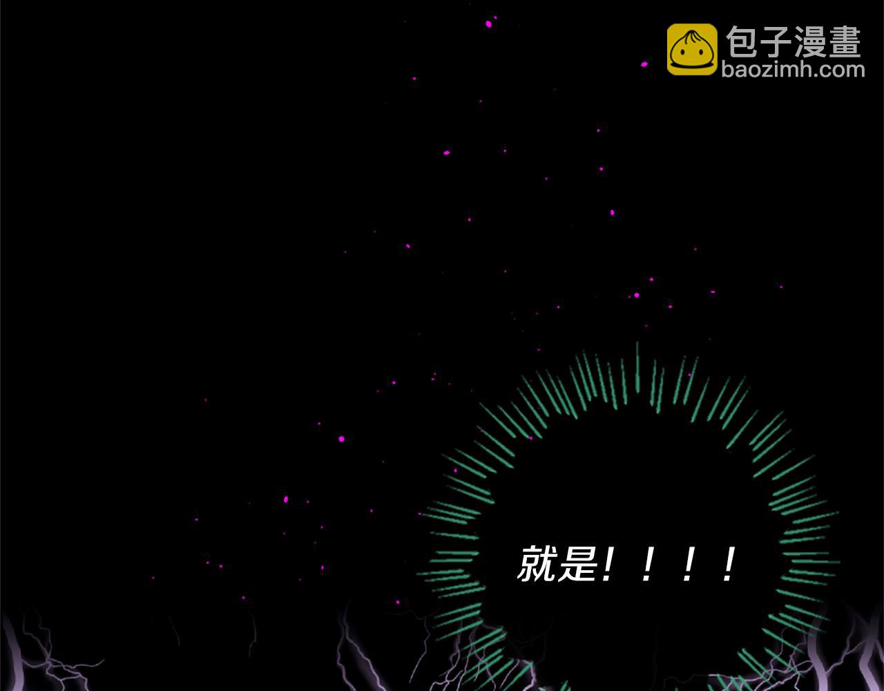 痛苦之神的愛 - 第64話 無法讀懂你(1/3) - 8