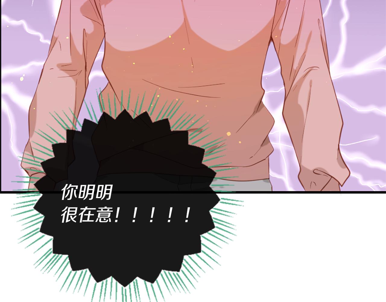 痛苦之神的愛 - 第64話 無法讀懂你(1/3) - 2