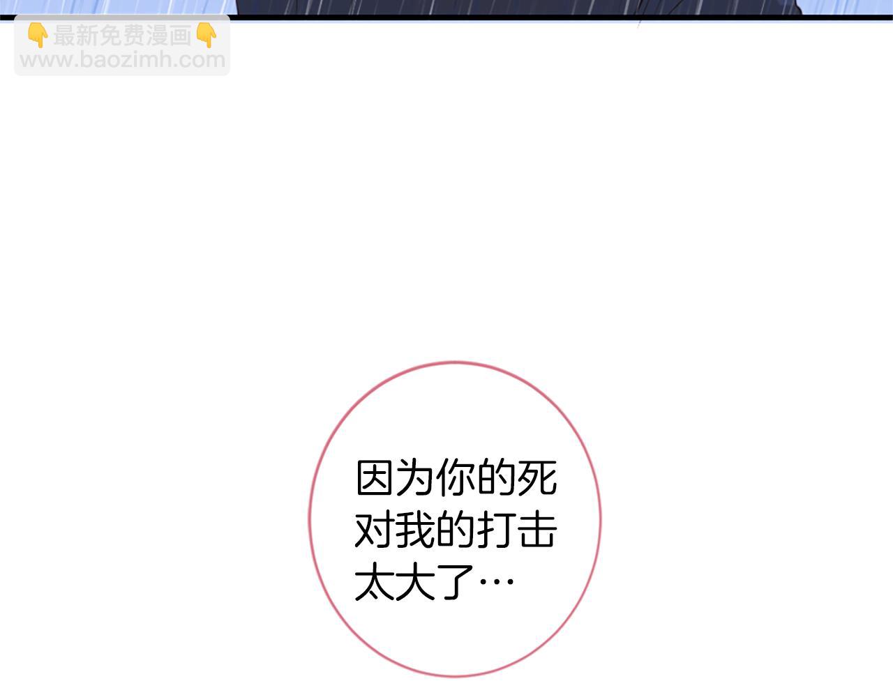 痛苦之神的愛 - 第64話 無法讀懂你(2/3) - 2