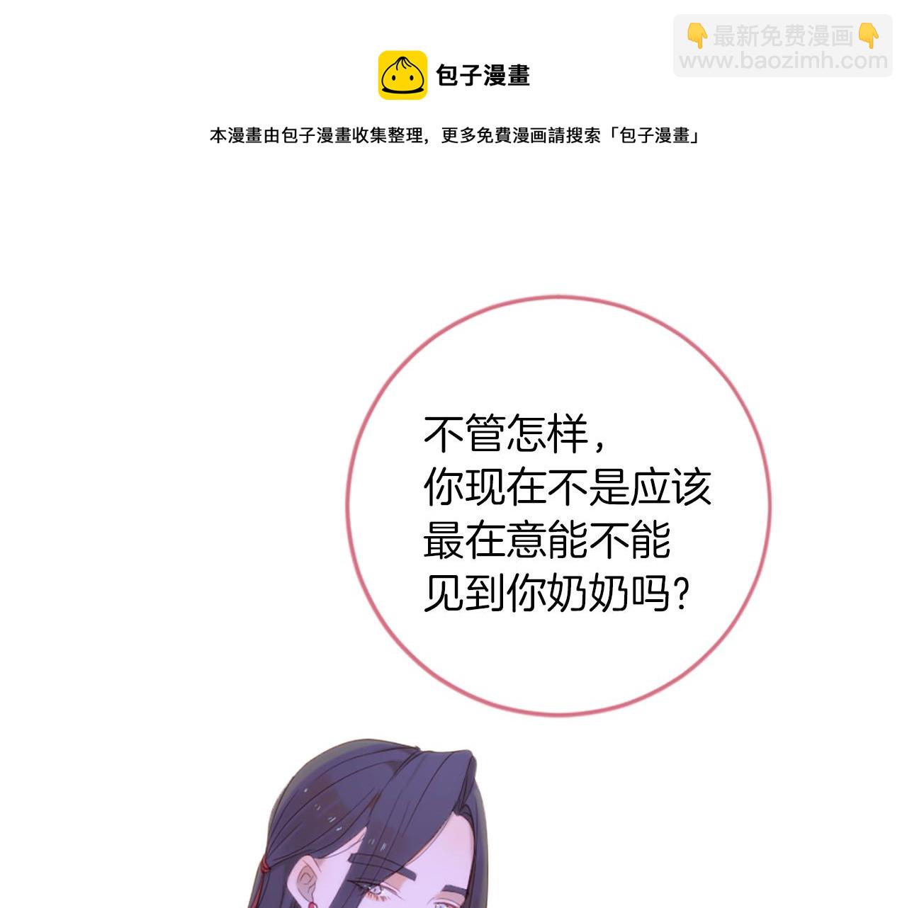 痛苦之神的愛 - 第64話 無法讀懂你(2/3) - 7