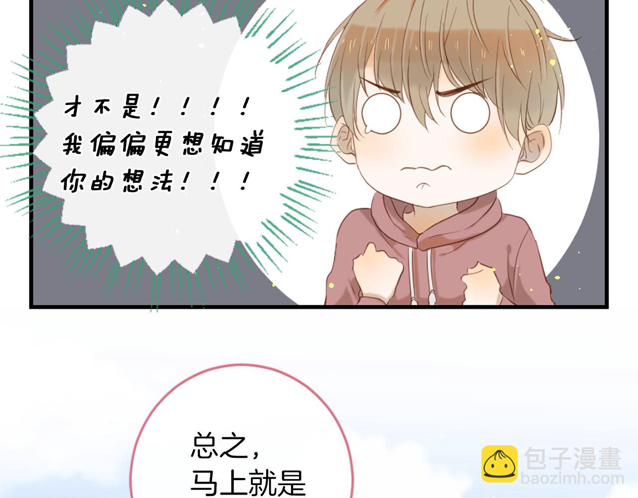 痛苦之神的愛 - 第64話 無法讀懂你(2/3) - 2