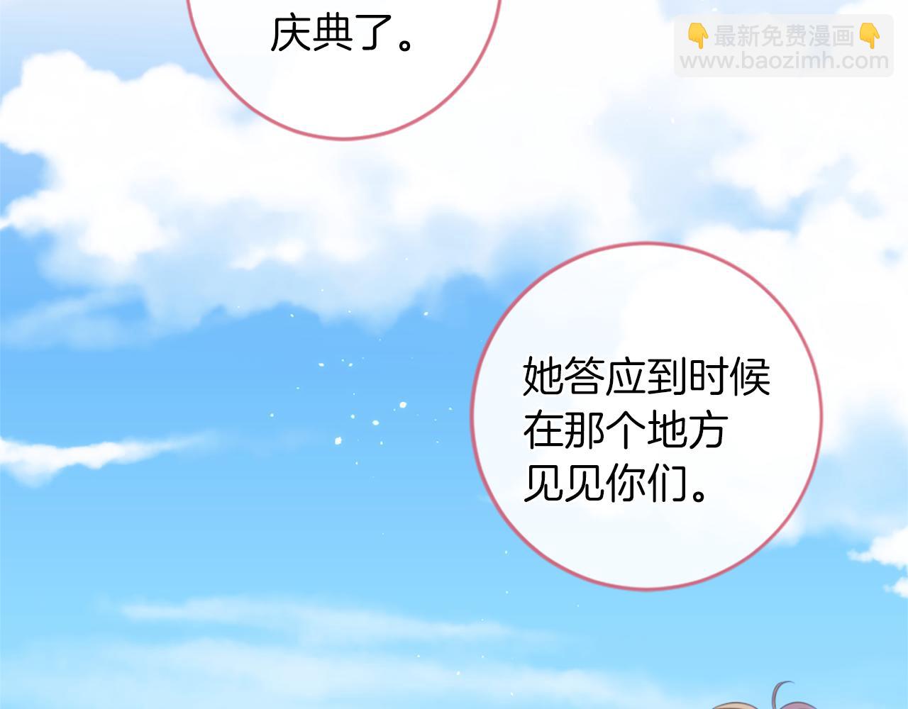 痛苦之神的愛 - 第64話 無法讀懂你(2/3) - 3