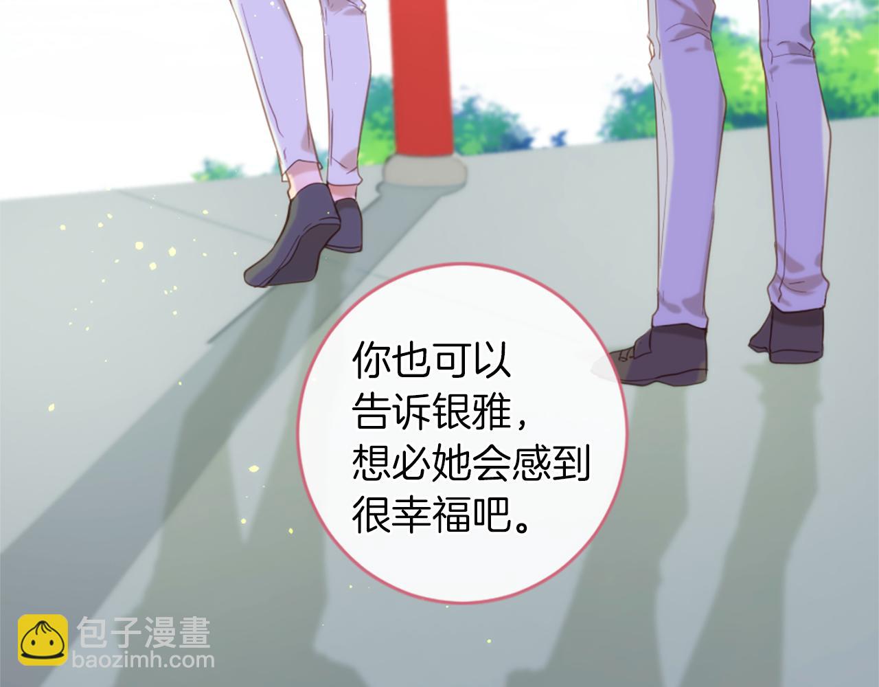 痛苦之神的愛 - 第64話 無法讀懂你(2/3) - 5