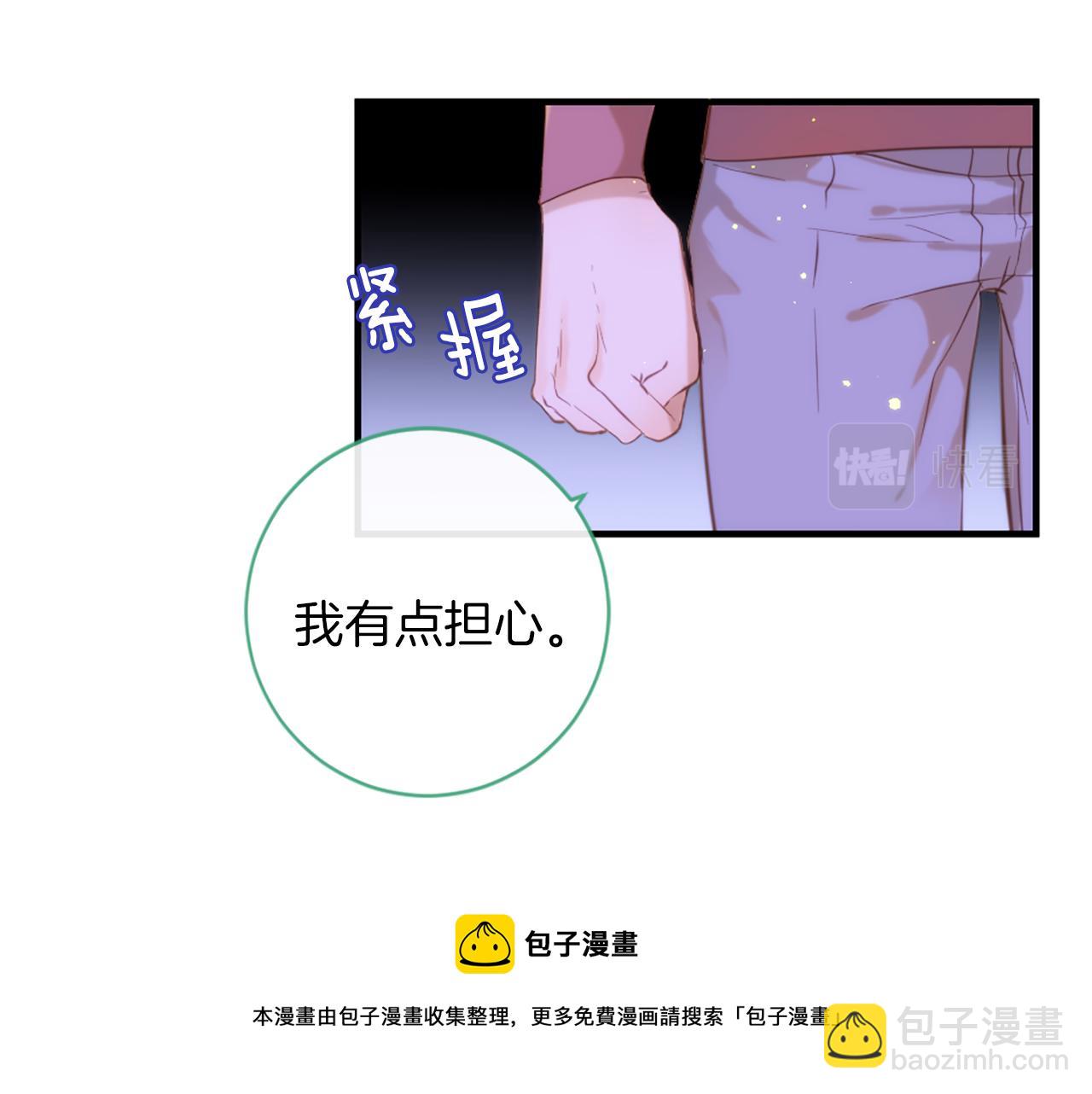 痛苦之神的愛 - 第64話 無法讀懂你(2/3) - 1