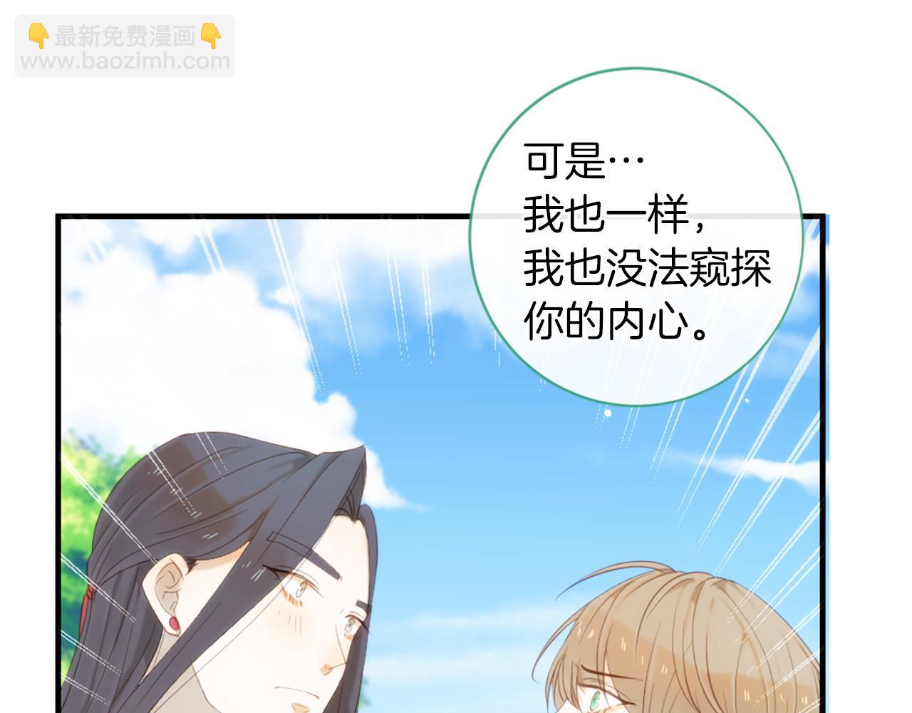 痛苦之神的愛 - 第64話 無法讀懂你(2/3) - 3