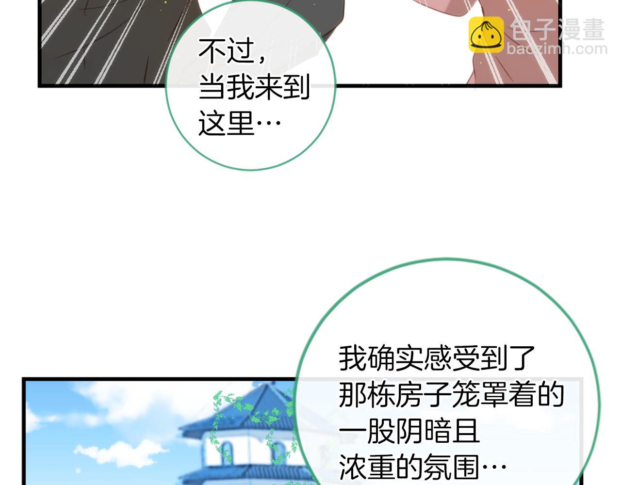 痛苦之神的愛 - 第64話 無法讀懂你(2/3) - 5