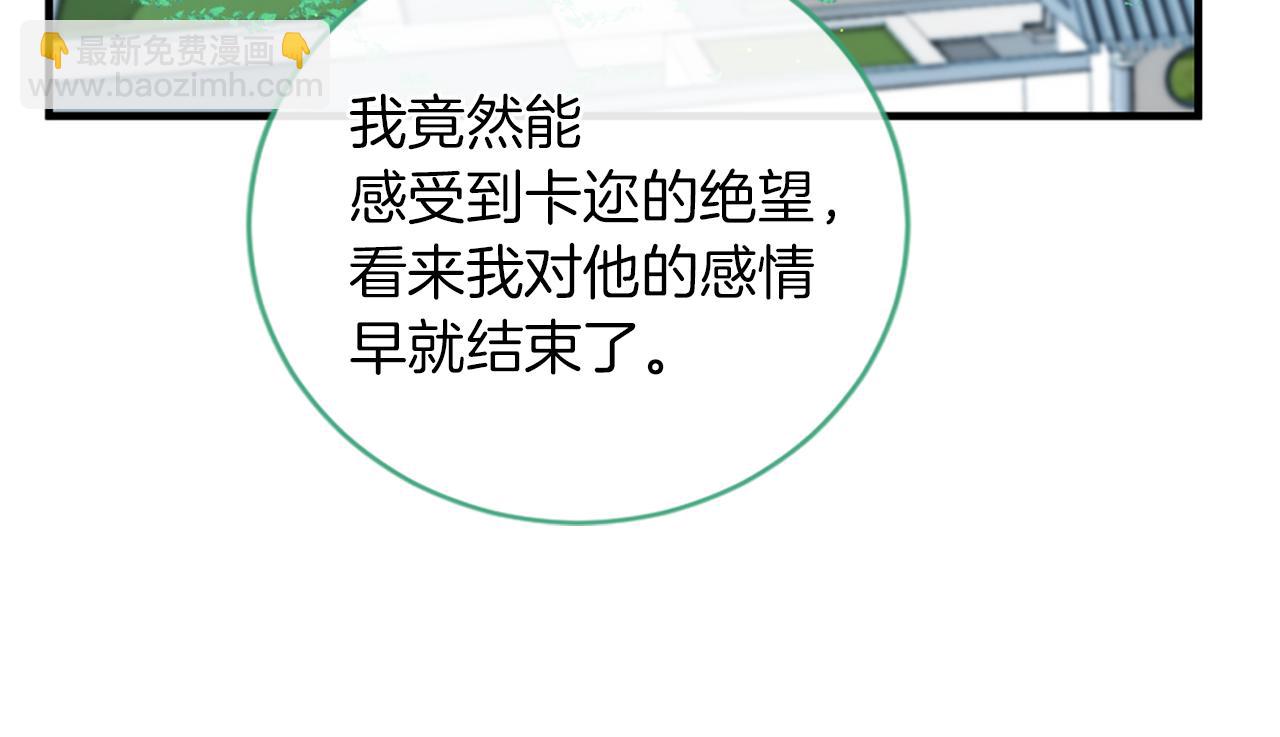 痛苦之神的愛 - 第64話 無法讀懂你(2/3) - 7