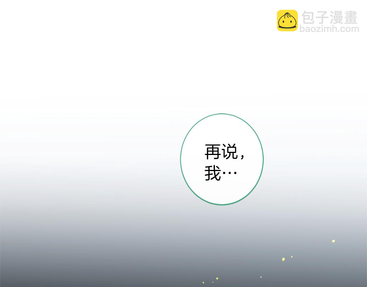 痛苦之神的愛 - 第64話 無法讀懂你(2/3) - 8