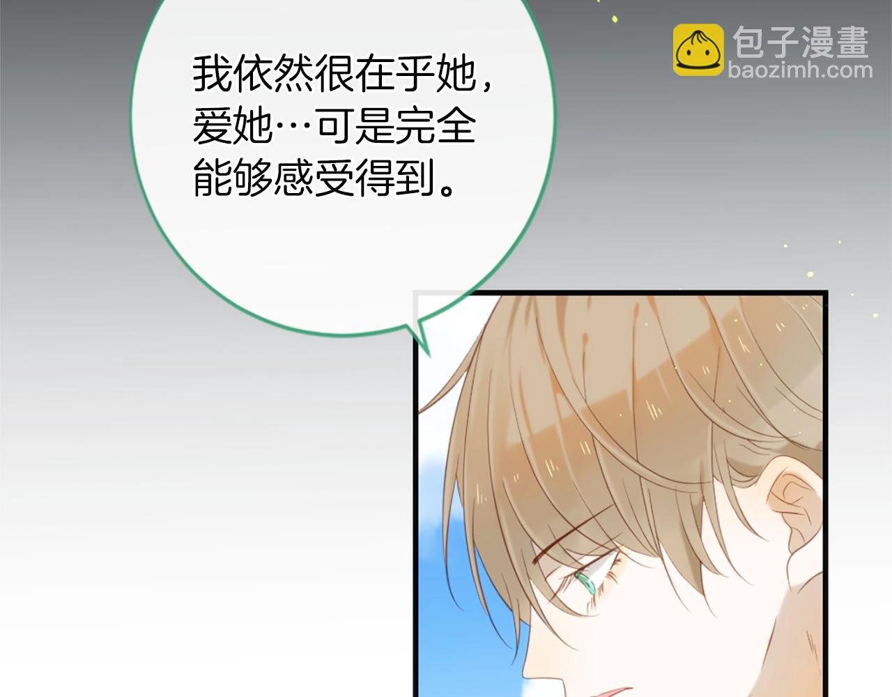 痛苦之神的愛 - 第64話 無法讀懂你(2/3) - 4