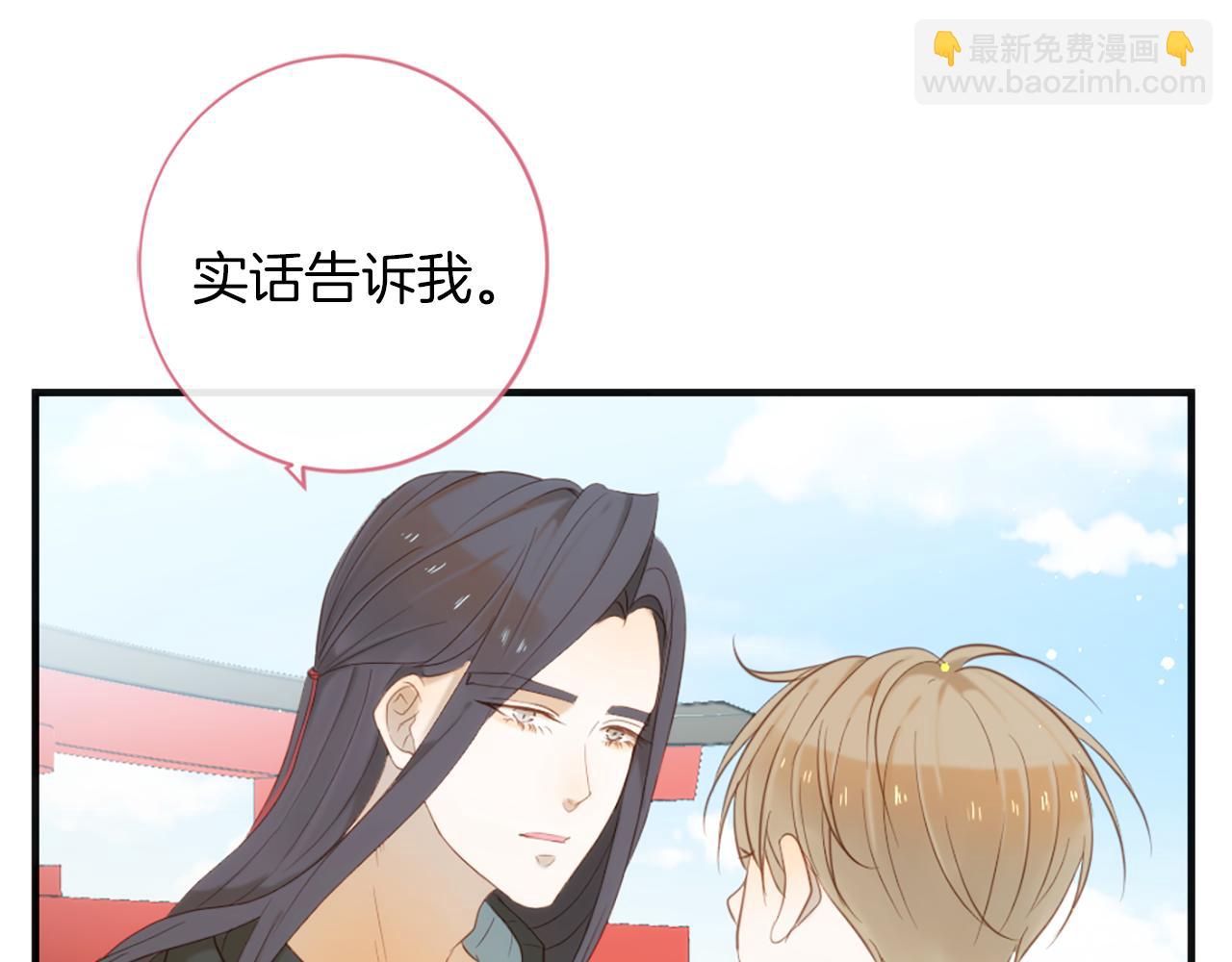 痛苦之神的愛 - 第64話 無法讀懂你(2/3) - 1