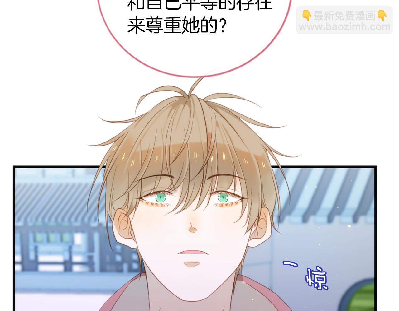 痛苦之神的愛 - 第64話 無法讀懂你(2/3) - 3