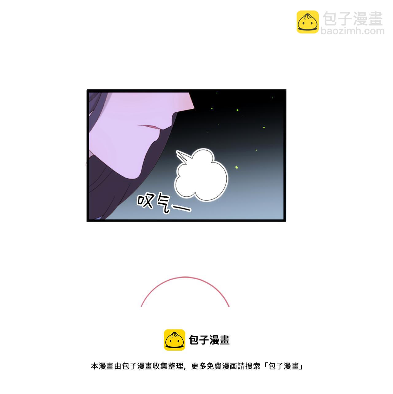 痛苦之神的愛 - 第64話 無法讀懂你(2/3) - 5