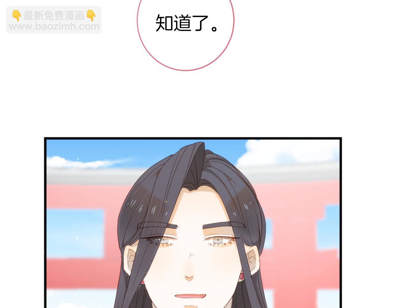 痛苦之神的愛 - 第64話 無法讀懂你(2/3) - 6