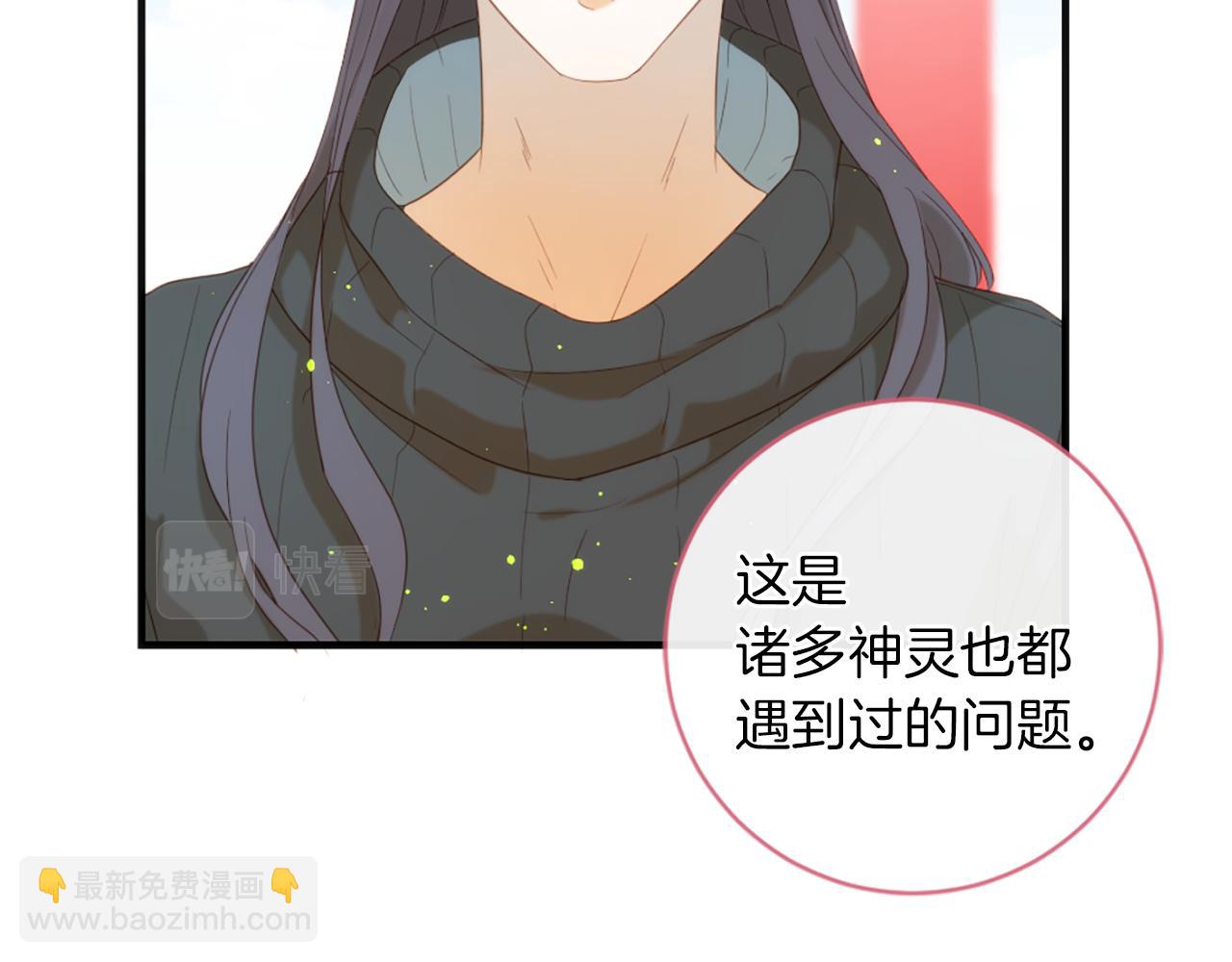 痛苦之神的愛 - 第64話 無法讀懂你(2/3) - 7