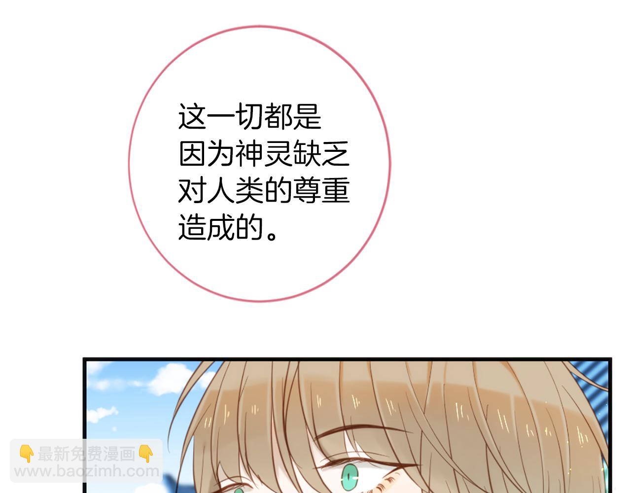 痛苦之神的愛 - 第64話 無法讀懂你(2/3) - 8