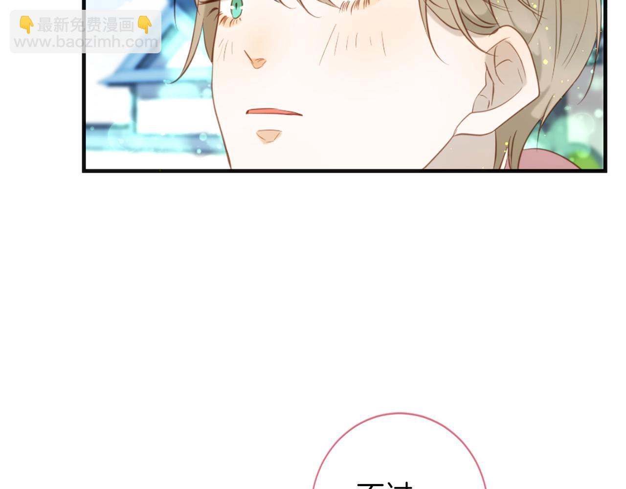 痛苦之神的愛 - 第64話 無法讀懂你(2/3) - 1