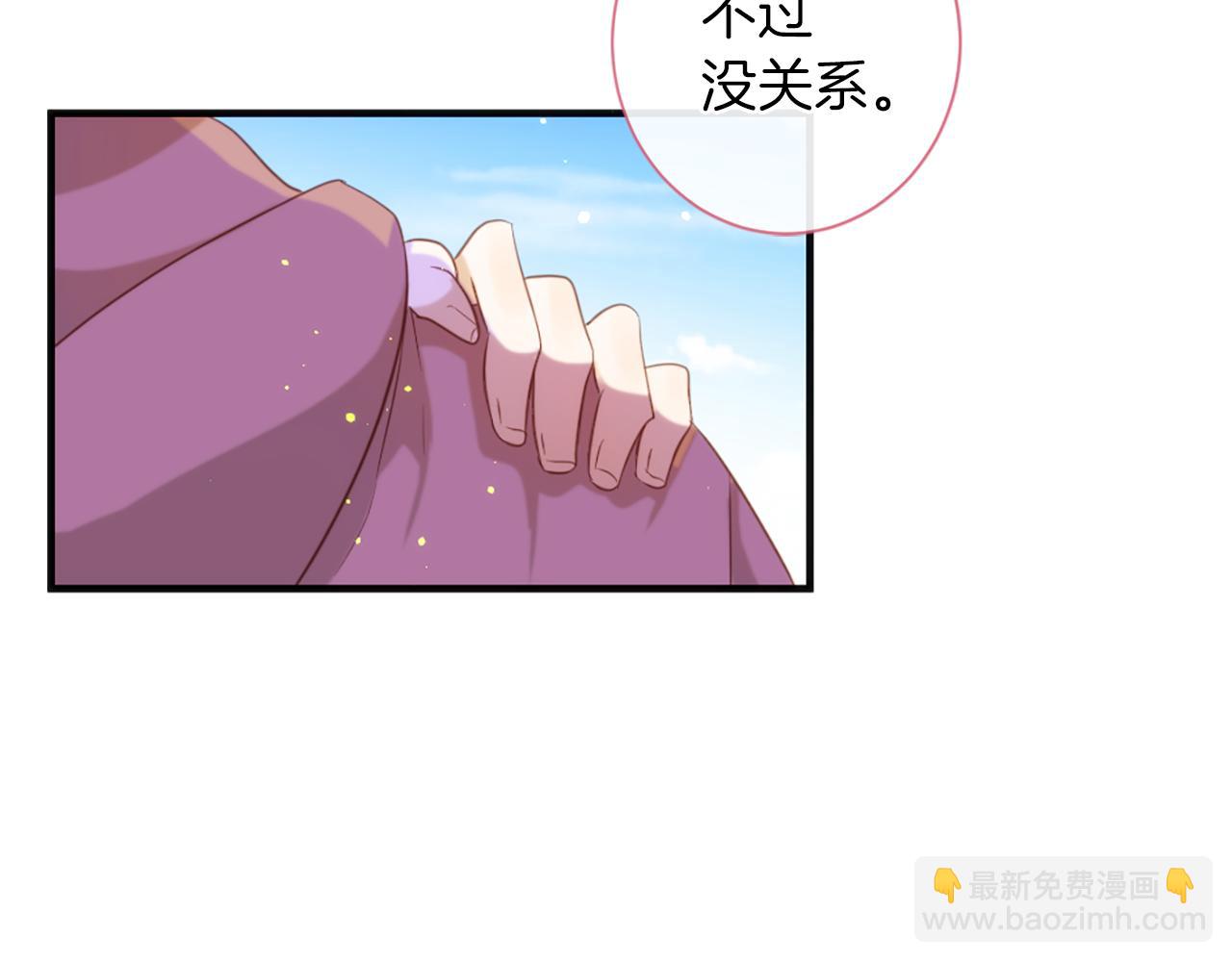 痛苦之神的愛 - 第64話 無法讀懂你(2/3) - 2