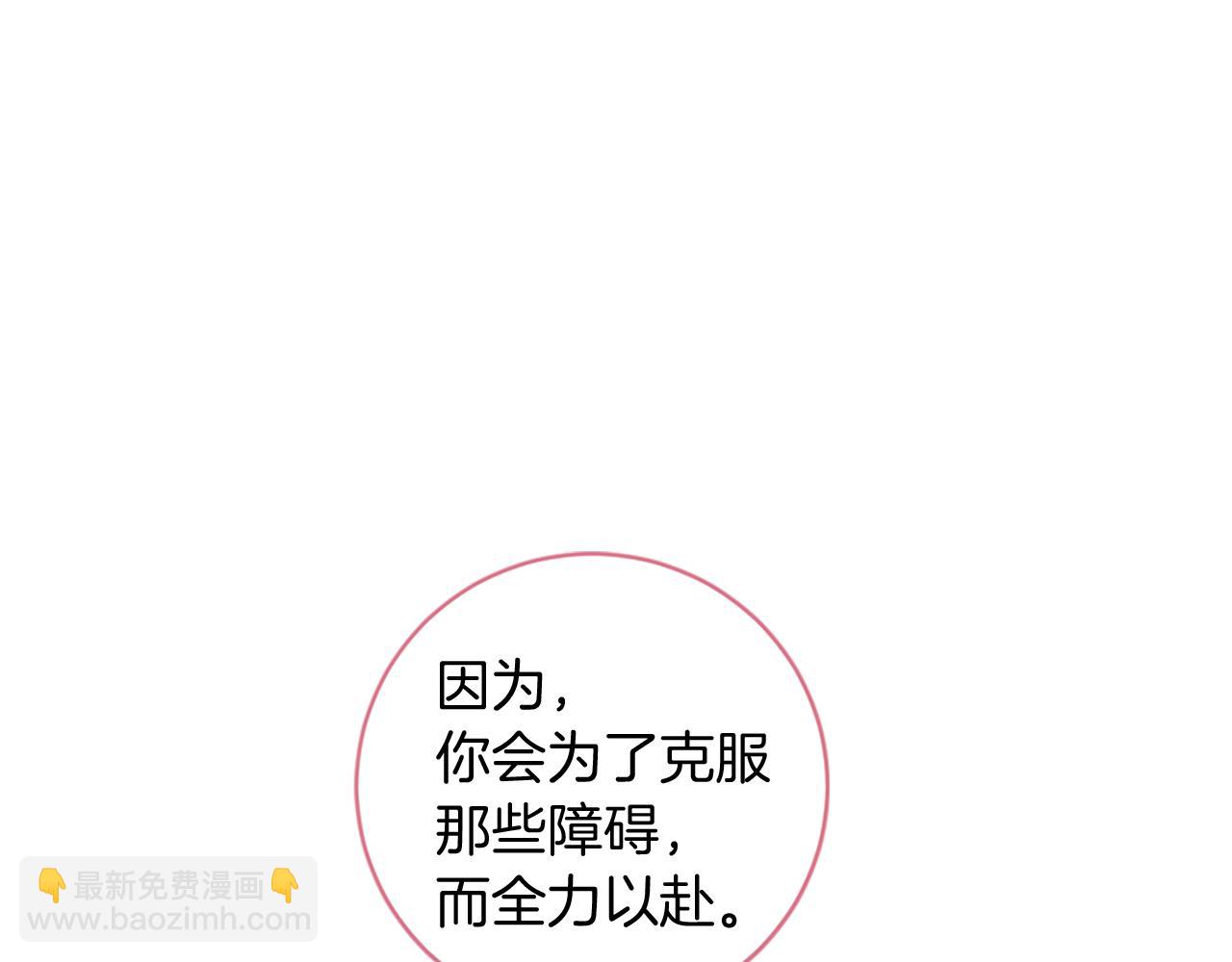 痛苦之神的愛 - 第64話 無法讀懂你(2/3) - 4